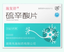 施复舒硫辛酸片价格对比 0.6g*6片