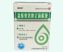 瑞眸明盐酸奥洛他定滴眼液价格对比
