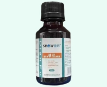 碘伏消毒液价格对比 100ml 雪环