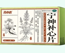 药小达宁神补心片价格对比 24片