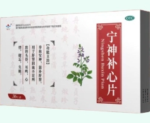 万人宁神补心片价格对比 36片