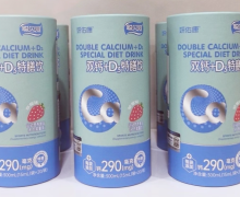 妍佑康聪贝冠双钙+D3特膳饮是合格产品吗？