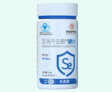 百消丹云麒硒片价格对比