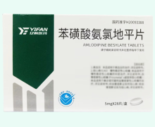 亿帆苯磺酸氨氯地平片价格对比 28片