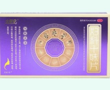 金丽安妇科十味片价格对比 15片