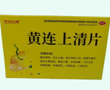 双龙出海黄连上清片价格对比 18片