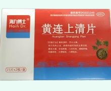 海力博士黄连上清片价格对比