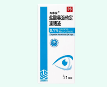 齐必妥盐酸奥洛他定滴眼液价格对比