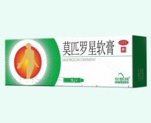 莫匹罗星软膏价格对比 9g 安泰邦