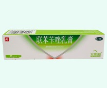安泰邦联苯苄唑乳膏价格对比 12g
