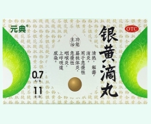 元典银黄滴丸价格对比 11袋