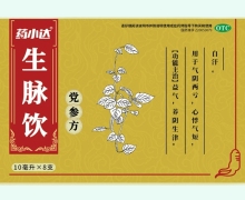药小达生脉饮(党参方)价格对比 8支