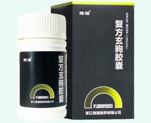施强复方玄驹胶囊价格对比 45粒