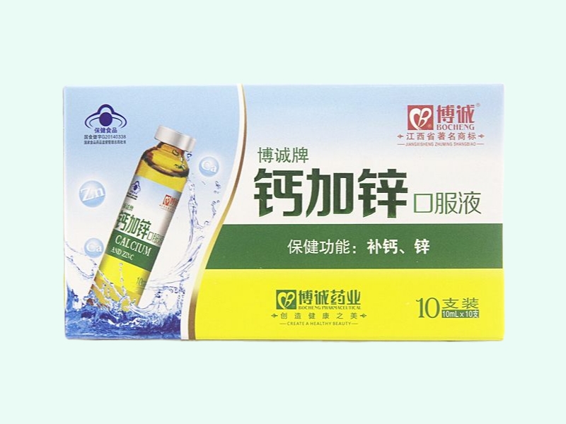 博诚牌钙加锌口服液