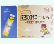 航奇钙加锌口服液价格对比