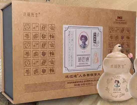 木瑶医生逍迈通人参葛根食丸