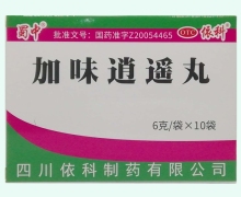 加味逍遥丸价格对比 10袋 依科