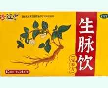 修迈宁生脉饮(党参方)价格对比 14支