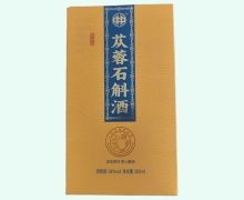 苁蓉石斛酒价格对比 蒙益生
