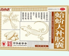 药小达蛤蚧大补胶囊价格对比 10粒