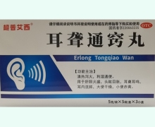 超普艾西耳聋通窍丸价格对比 15袋