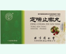 定喘止嗽丸价格对比 同仁堂