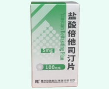 盐酸倍他司汀片价格对比 5mg*100片 重庆科瑞制药