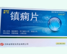 银诺克新一代镇痫片价格对比 36片