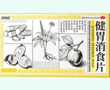 药小达健胃消食片价格对比 24片