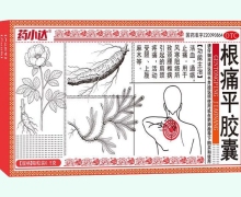 药小达根痛平胶囊价格对比 15粒