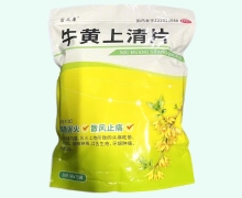 密之康牛黄上清片价格对比 18片*75袋