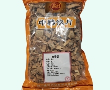 金可秦皮价格对比 0.5kg