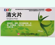 康美尚清火片价格对比 36片