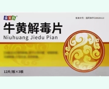 康美尚牛黄解毒片价格对比 36片 四川依科
