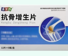 康美尚抗骨增生片价格对比 60片