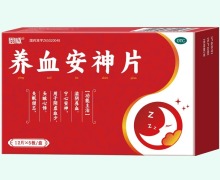 恩威养血安神片价格对比 60片
