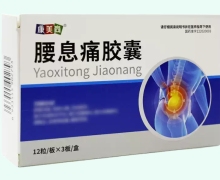 康美尚腰息痛胶囊价格对比 36粒