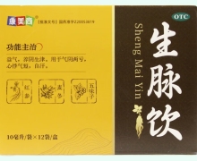 康美尚生脉饮价格对比 12袋
