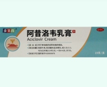康美尚阿昔洛韦乳膏价格对比 19g