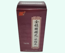 上龙金锁固精丸(浓缩丸)价格对比 760丸