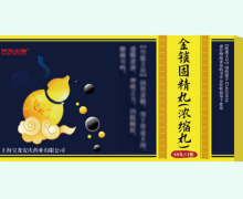 双龙出海金锁固精丸价格对比 48丸