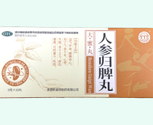 人参归脾丸价格对比 10丸 悦康志德