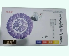 始德堂复方氨酚穿心莲片价格对比 28片