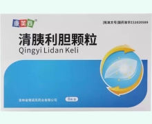 康美尚清胰利胆颗粒价格对比 8袋