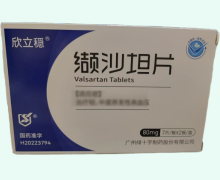 欣立稳缬沙坦片价格对比 80mg*14片
