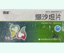 缬沙坦片价格对比 润都 28片装