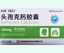 康美尚头孢克肟胶囊价格对比 18粒