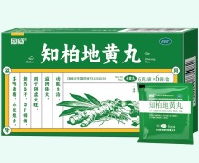 恩威知柏地黄丸价格对比 6袋