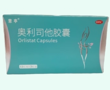 意亭奥利司他胶囊价格对比 33粒