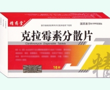 精药堂克拉霉素分散片价格对比 16片